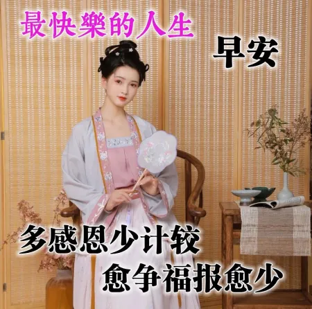 微信早上好温馨祝福很赞图片，发朋友圈必备早安句子